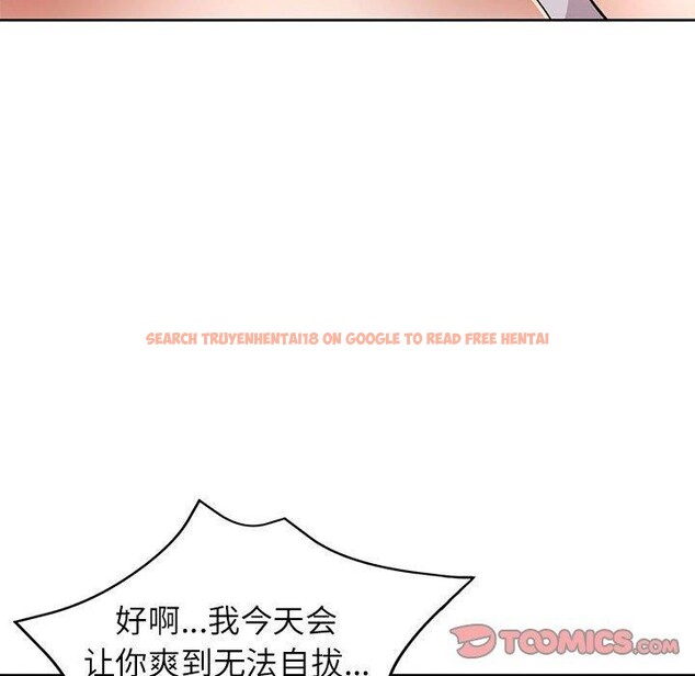 查看漫画脫軌關係 - 第34話 - tymanga.com中的2851171图片
