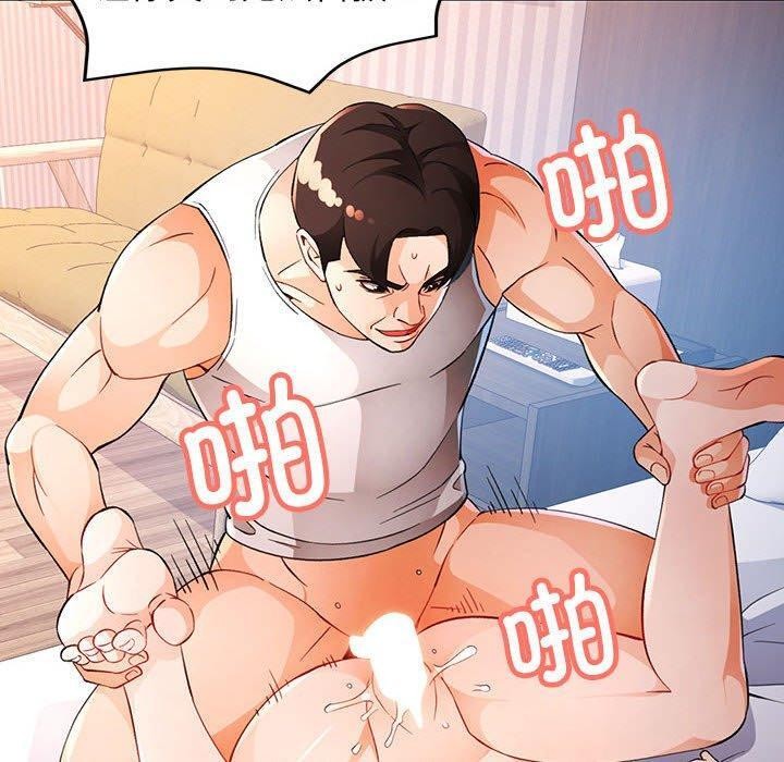 查看漫画脫軌關係 - 第34話 - tymanga.com中的2851172图片