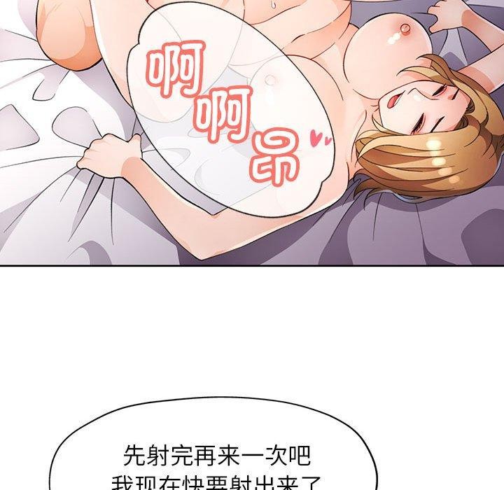 查看漫画脫軌關係 - 第34話 - tymanga.com中的2851173图片