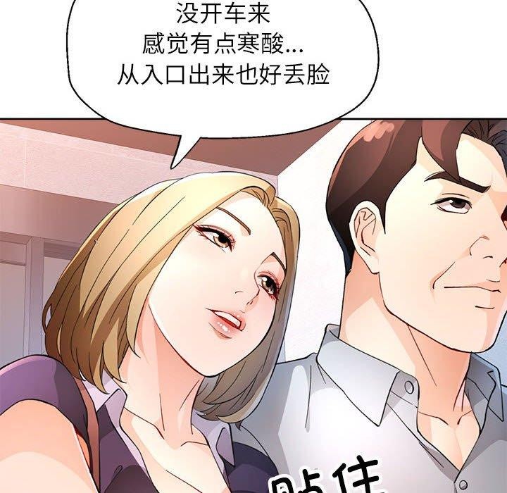 查看漫画脫軌關係 - 第34話 - tymanga.com中的2851181图片