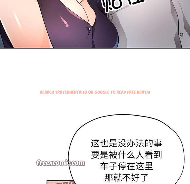 查看漫画脫軌關係 - 第34話 - tymanga.com中的2851182图片