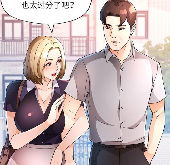查看漫画脫軌關係 - 第34話 - tymanga.com中的2851185图片