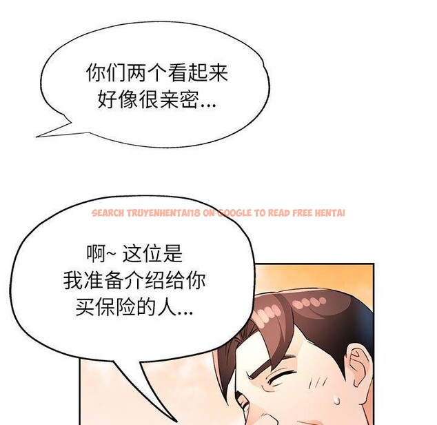 查看漫画脫軌關係 - 第34話 - tymanga.com中的2851194图片