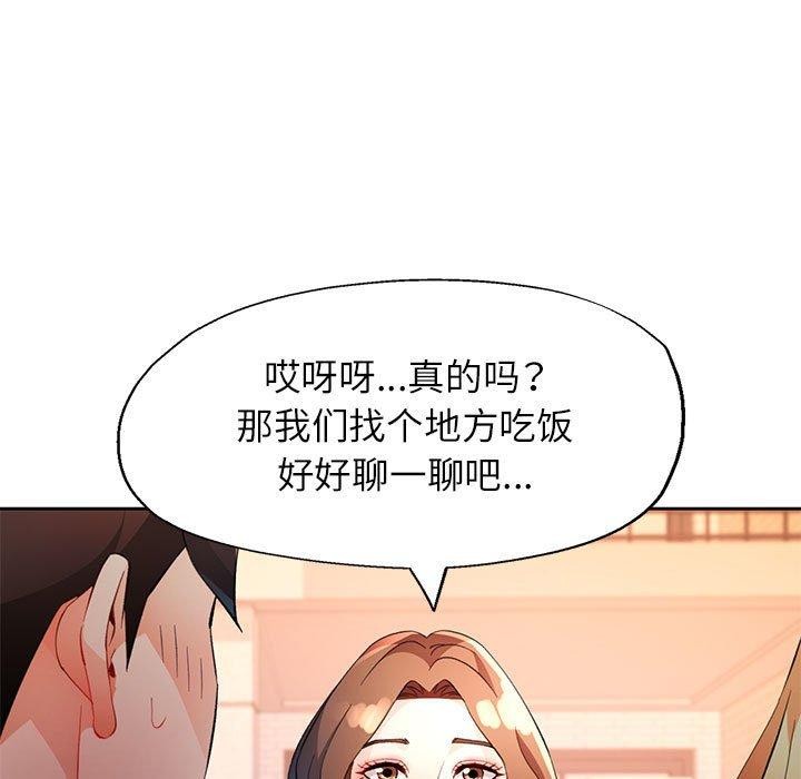查看漫画脫軌關係 - 第34話 - tymanga.com中的2851196图片