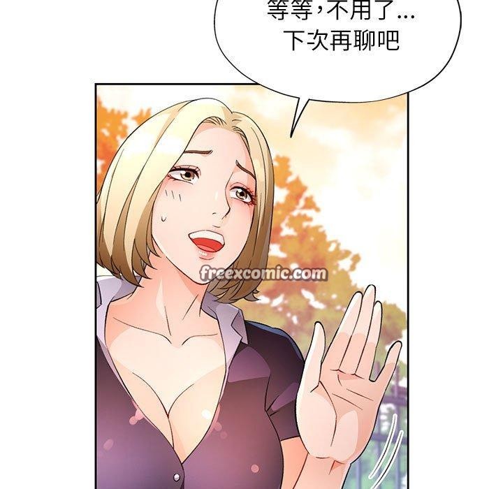 查看漫画脫軌關係 - 第34話 - tymanga.com中的2851198图片