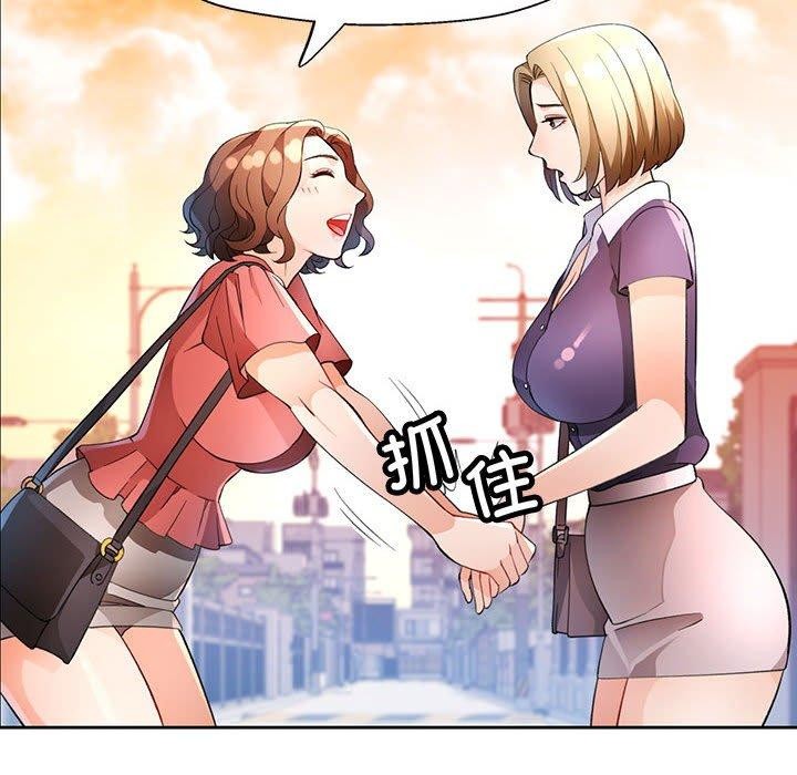 查看漫画脫軌關係 - 第34話 - tymanga.com中的2851200图片