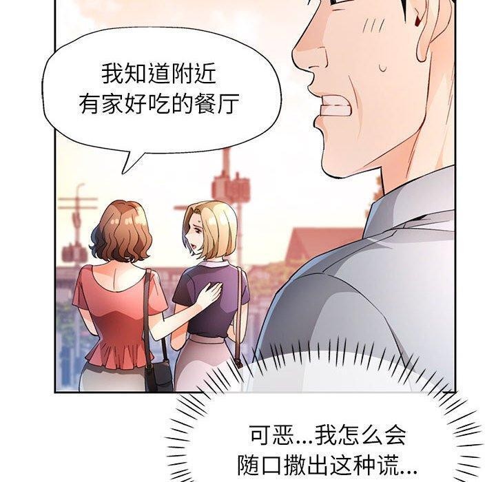 查看漫画脫軌關係 - 第34話 - tymanga.com中的2851202图片