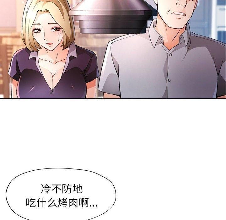 查看漫画脫軌關係 - 第34話 - tymanga.com中的2851208图片