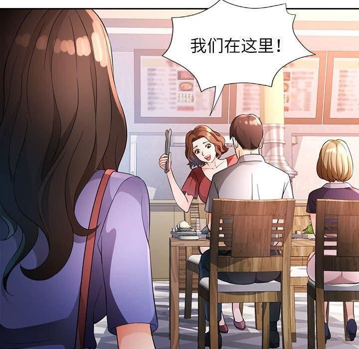 查看漫画脫軌關係 - 第34話 - tymanga.com中的2851212图片