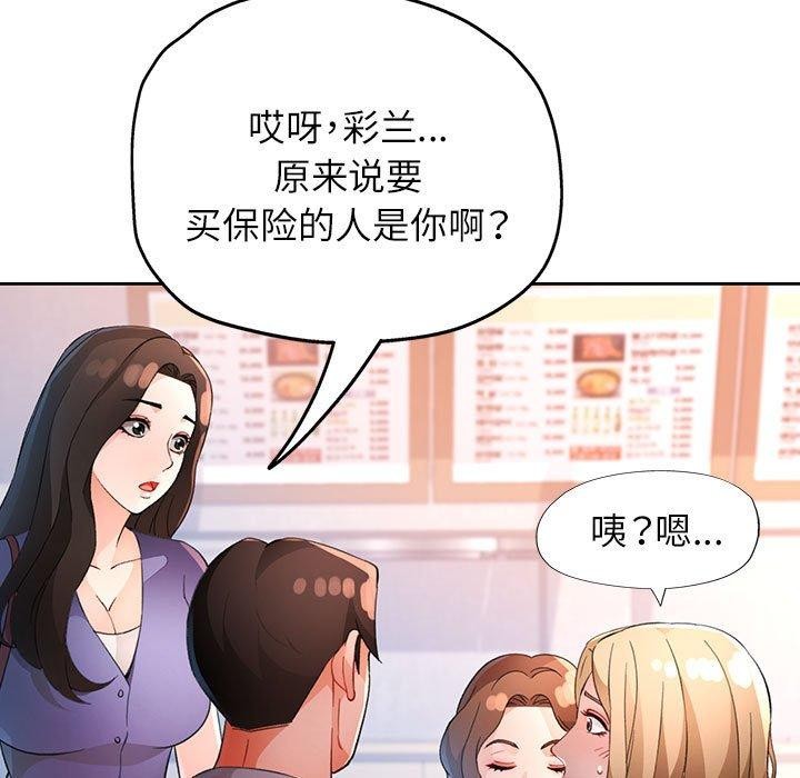 查看漫画脫軌關係 - 第34話 - tymanga.com中的2851215图片