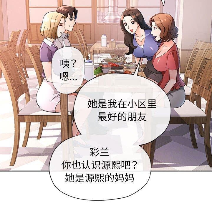 查看漫画脫軌關係 - 第34話 - tymanga.com中的2851217图片