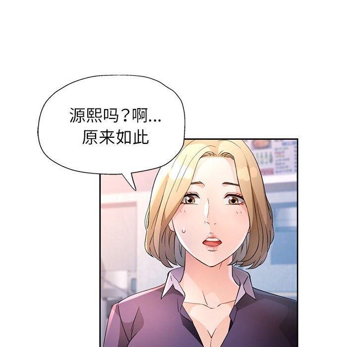 查看漫画脫軌關係 - 第34話 - tymanga.com中的2851218图片