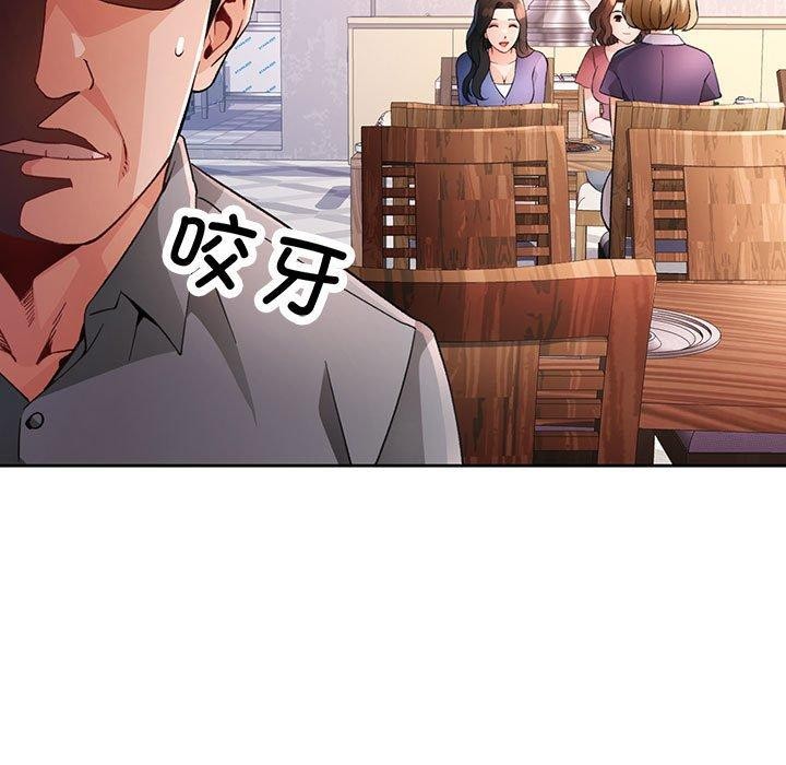 查看漫画脫軌關係 - 第34話 - tymanga.com中的2851221图片