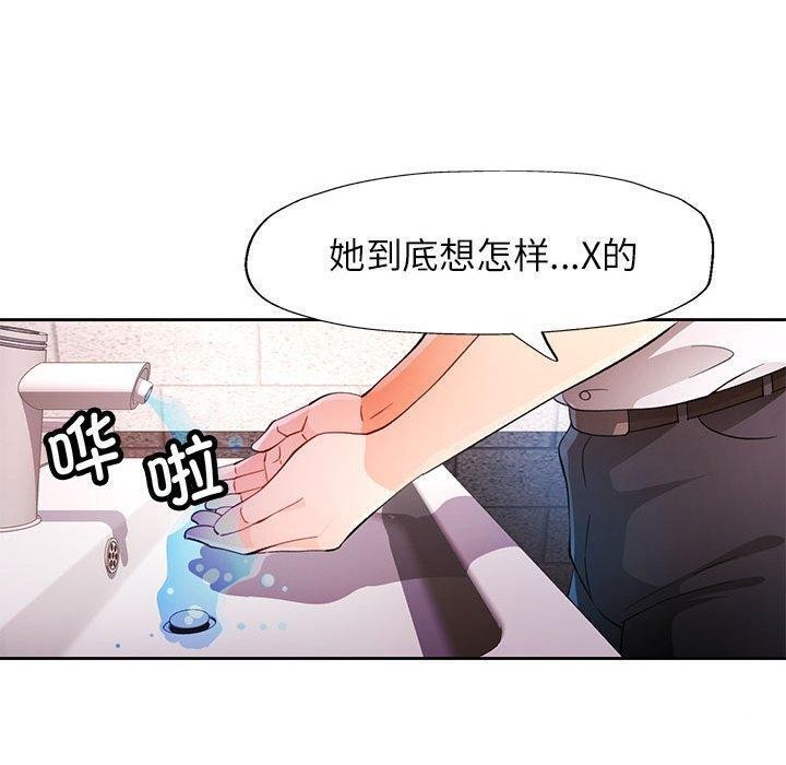 查看漫画脫軌關係 - 第34話 - tymanga.com中的2851222图片