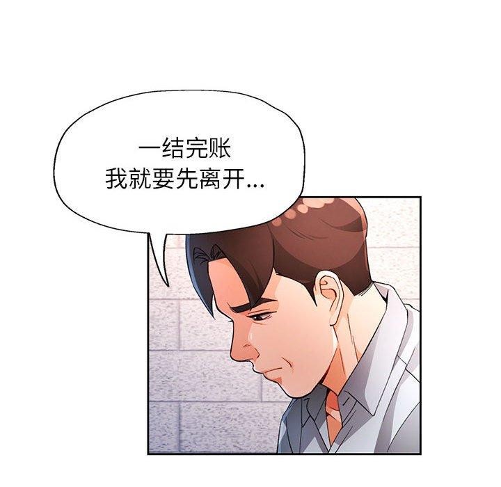 查看漫画脫軌關係 - 第34話 - tymanga.com中的2851223图片