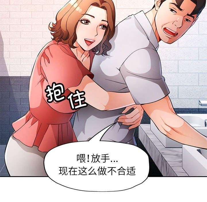 查看漫画脫軌關係 - 第34話 - tymanga.com中的2851228图片
