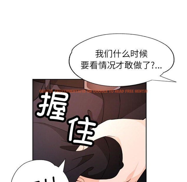 查看漫画脫軌關係 - 第34話 - tymanga.com中的2851229图片