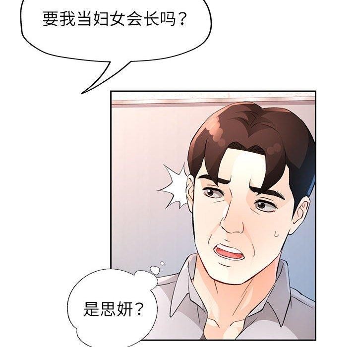查看漫画脫軌關係 - 第34話 - tymanga.com中的2851236图片