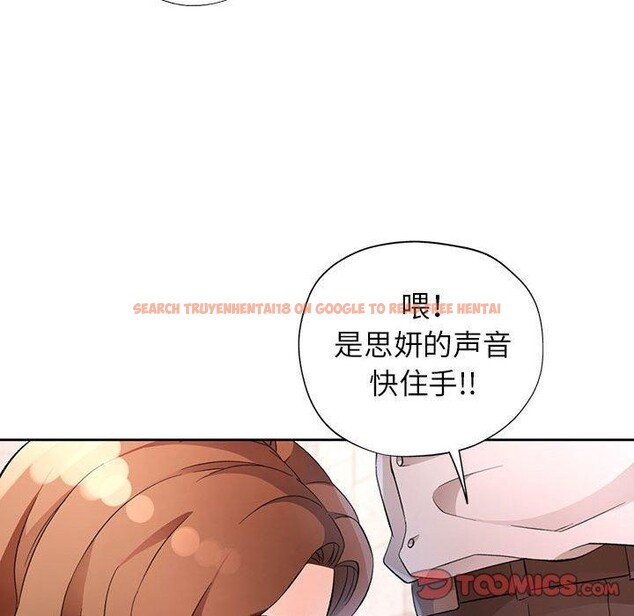 查看漫画脫軌關係 - 第34話 - tymanga.com中的2851237图片