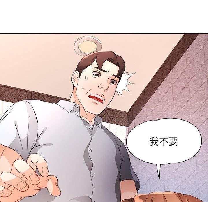 查看漫画脫軌關係 - 第34話 - tymanga.com中的2851239图片