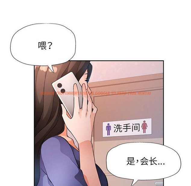 查看漫画脫軌關係 - 第35話 - tymanga.com中的2882039图片