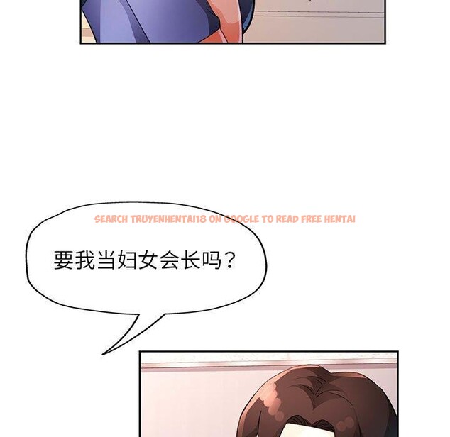 查看漫画脫軌關係 - 第35話 - tymanga.com中的2882040图片