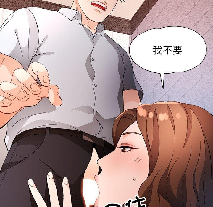 查看漫画脫軌關係 - 第35話 - tymanga.com中的2882044图片