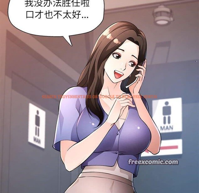 查看漫画脫軌關係 - 第35話 - tymanga.com中的2882049图片
