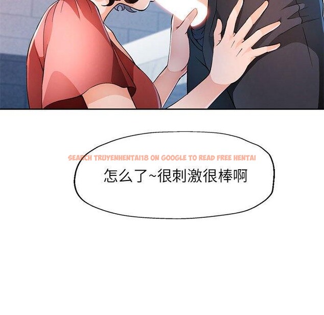 查看漫画脫軌關係 - 第35話 - tymanga.com中的2882052图片