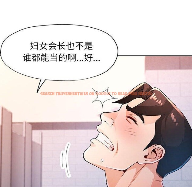 查看漫画脫軌關係 - 第35話 - tymanga.com中的2882055图片