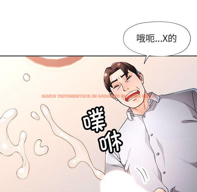 查看漫画脫軌關係 - 第35話 - tymanga.com中的2882074图片