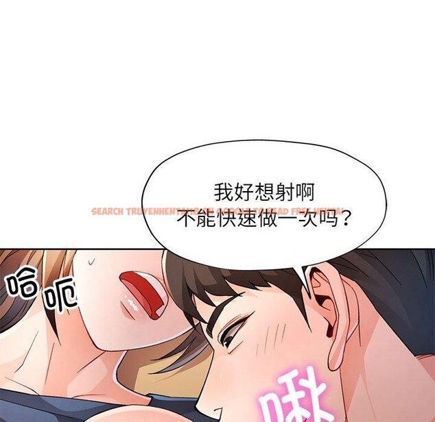 查看漫画脫軌關係 - 第35話 - tymanga.com中的2882085图片
