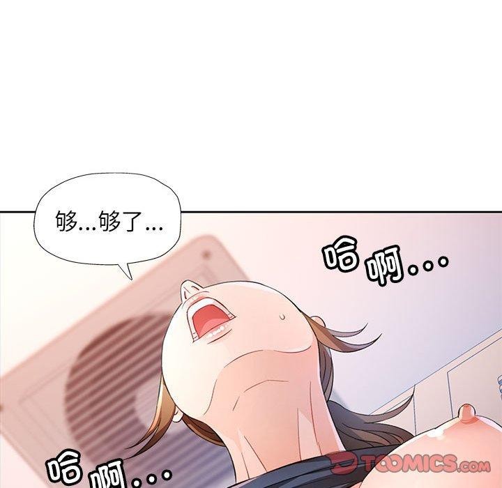 查看漫画脫軌關係 - 第35話 - tymanga.com中的2882096图片