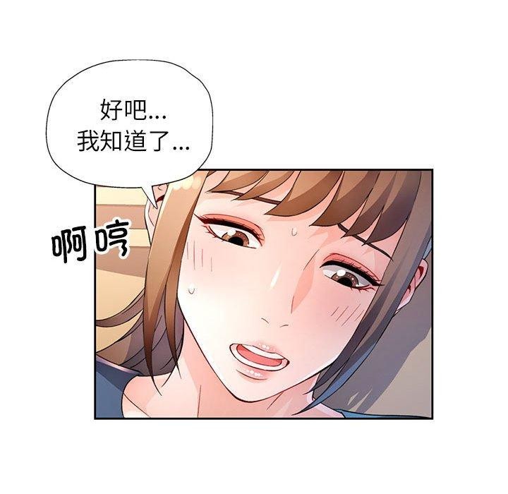 查看漫画脫軌關係 - 第35話 - tymanga.com中的2882098图片