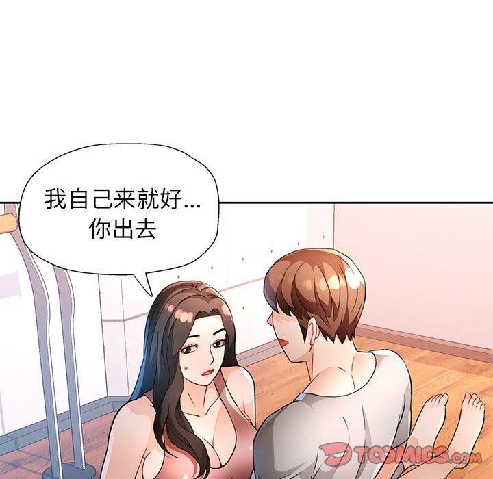 查看漫画脫軌關係 - 第35話 - tymanga.com中的2882114图片