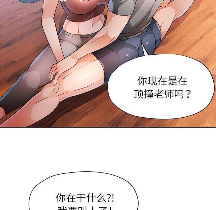 查看漫画脫軌關係 - 第35話 - tymanga.com中的2882115图片