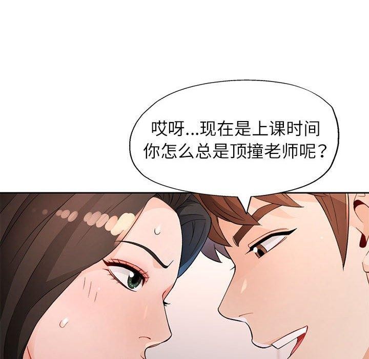 查看漫画脫軌關係 - 第35話 - tymanga.com中的2882117图片