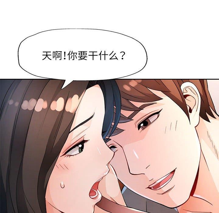 查看漫画脫軌關係 - 第35話 - tymanga.com中的2882130图片