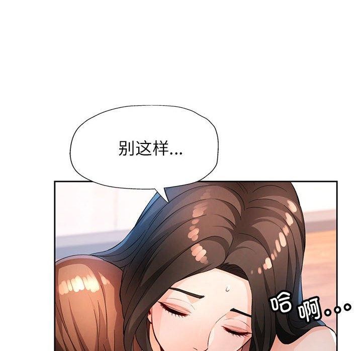 查看漫画脫軌關係 - 第35話 - tymanga.com中的2882134图片