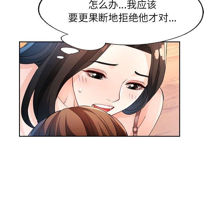 查看漫画脫軌關係 - 第35話 - tymanga.com中的2882139图片