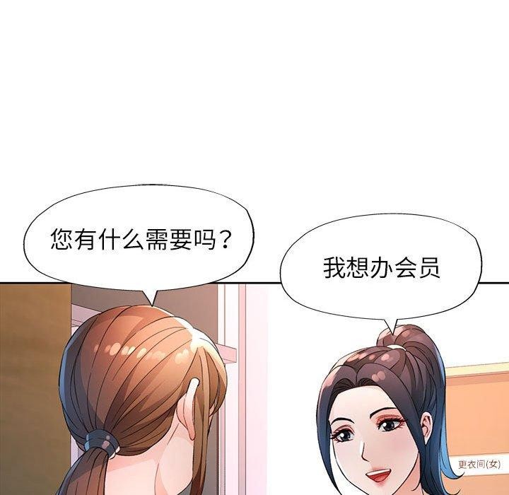 查看漫画脫軌關係 - 第35話 - tymanga.com中的2882146图片