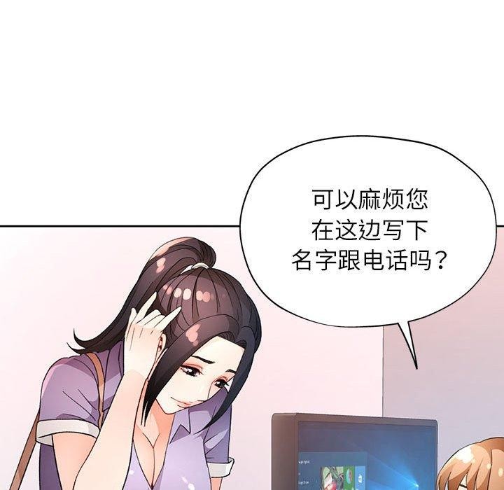 查看漫画脫軌關係 - 第35話 - tymanga.com中的2882148图片