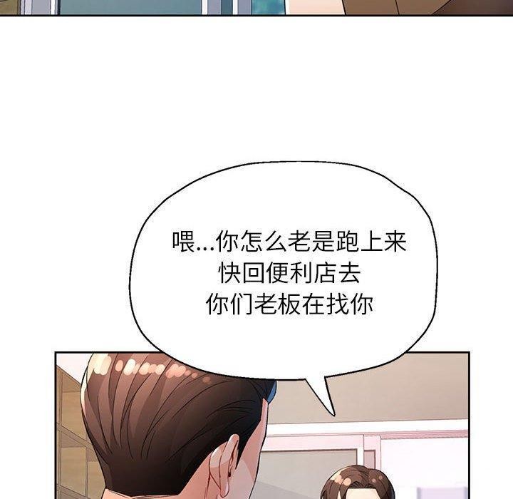查看漫画脫軌關係 - 第35話 - tymanga.com中的2882153图片