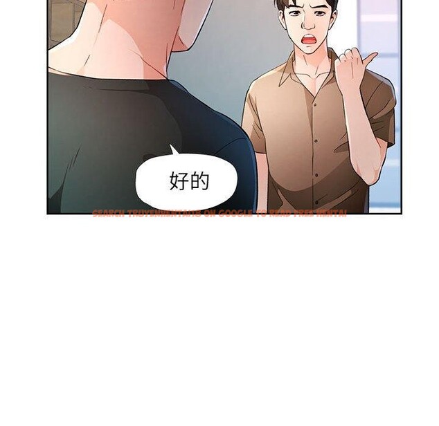 查看漫画脫軌關係 - 第35話 - tymanga.com中的2882154图片