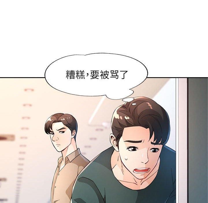 查看漫画脫軌關係 - 第35話 - tymanga.com中的2882155图片
