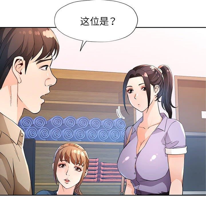 查看漫画脫軌關係 - 第35話 - tymanga.com中的2882157图片