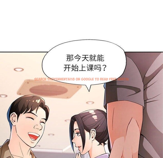 查看漫画脫軌關係 - 第35話 - tymanga.com中的2882163图片