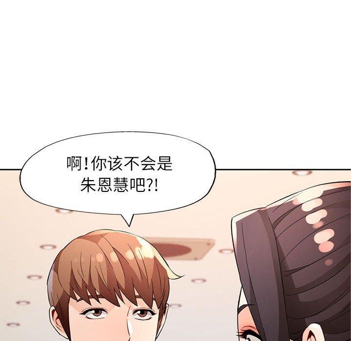查看漫画脫軌關係 - 第35話 - tymanga.com中的2882165图片