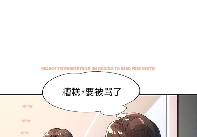 查看漫画脫軌關係 - 第36話 - tymanga.com中的2907854图片