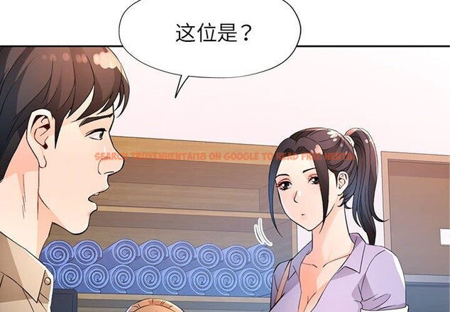 查看漫画脫軌關係 - 第36話 - tymanga.com中的2907857图片